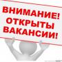 Маркетолог в компанию ООО КОСМЕТИКС